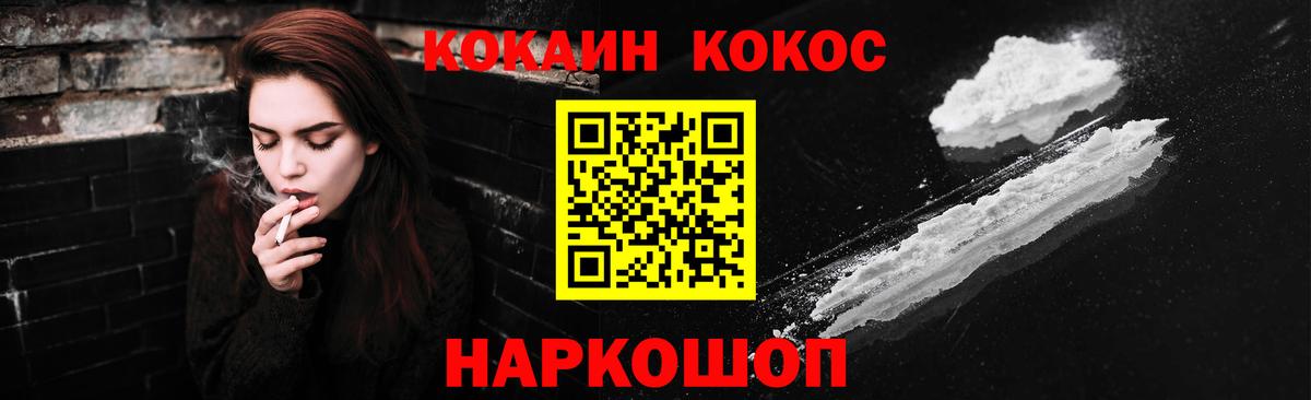КОКАИН VHQ Жигулёвск