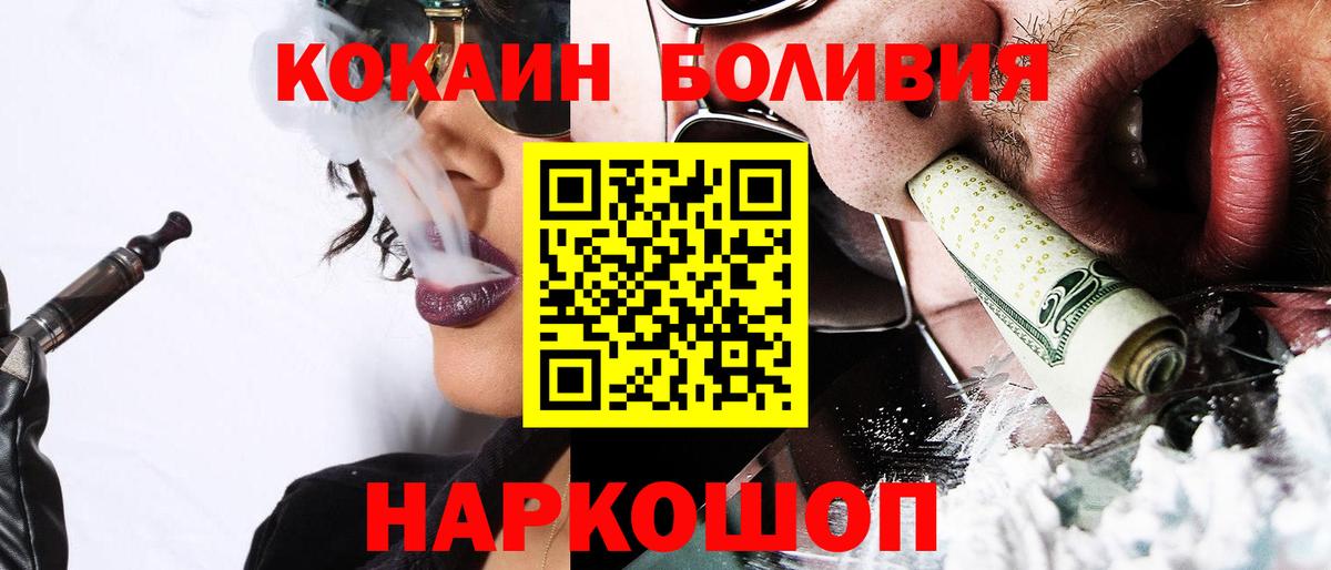 Жигулёвск  Кокаин  Вход с VPN  Cocaine 97% 