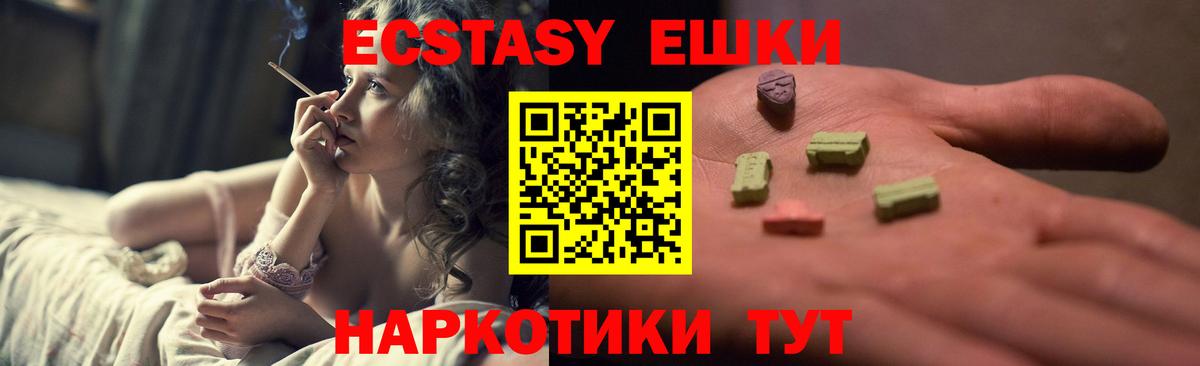 Экстази 300 mg  Вход с VPN  Жигулёвск  ЭКСТАЗИ  Ecstasy ешки 