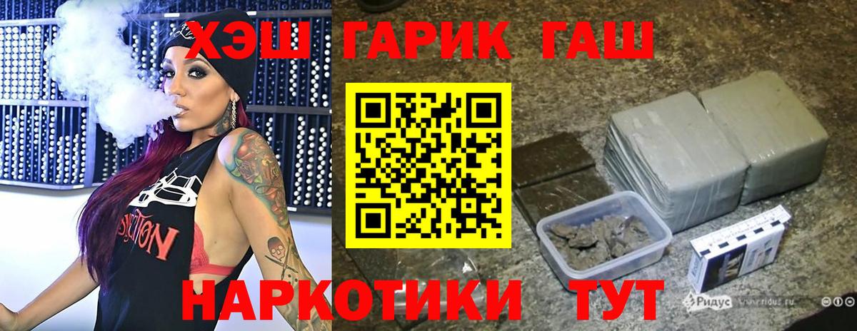 ГАШИШ убойный  Вход с VPN  Жигулёвск 
