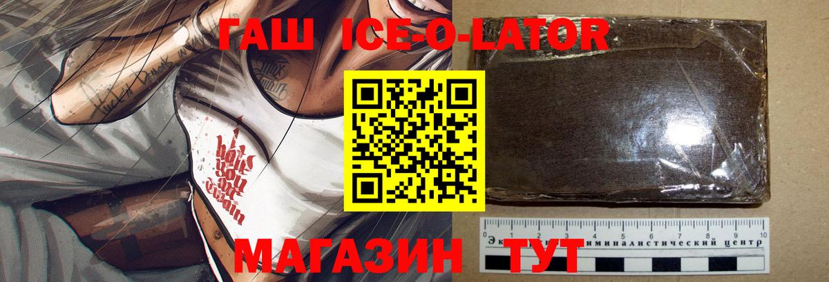 ГАШ Изолятор Жигулёвск