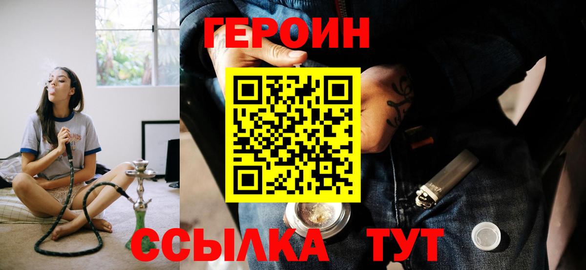 Героин VHQ Жигулёвск