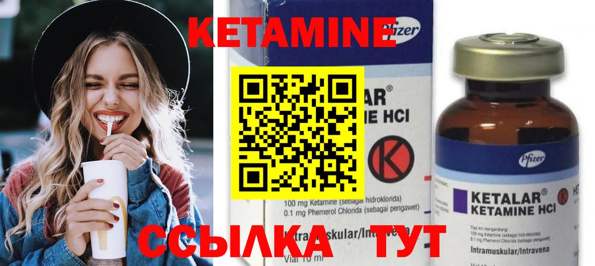 КЕТАМИН VHQ  Вход с VPN  Жигулёвск 