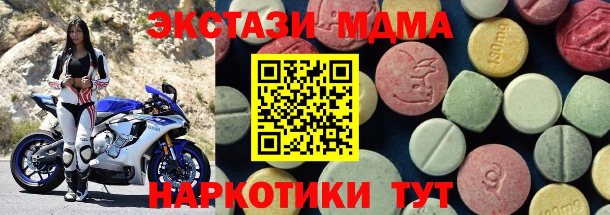 MDMA Molly Жигулёвск