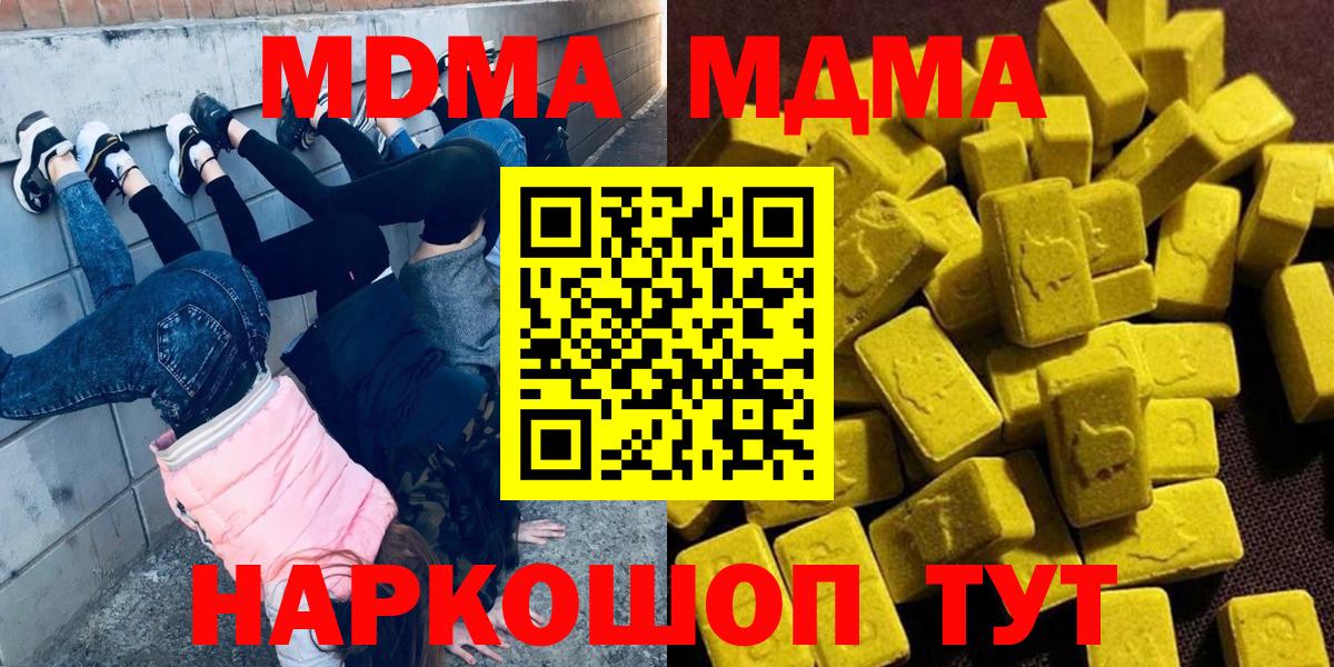 MDMA кристаллы  Вход с VPN  MDMA VHQ  Жигулёвск 