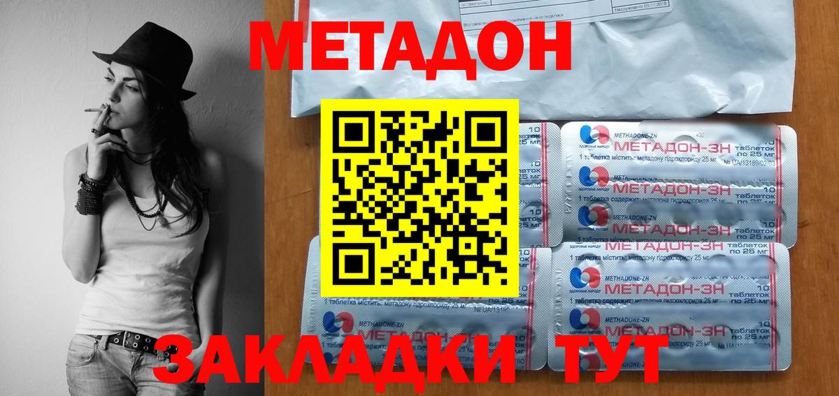 МЕТАДОН VHQ  Вход с VPN  блэк спрут зеркало  Метадон мёд  Жигулёвск 