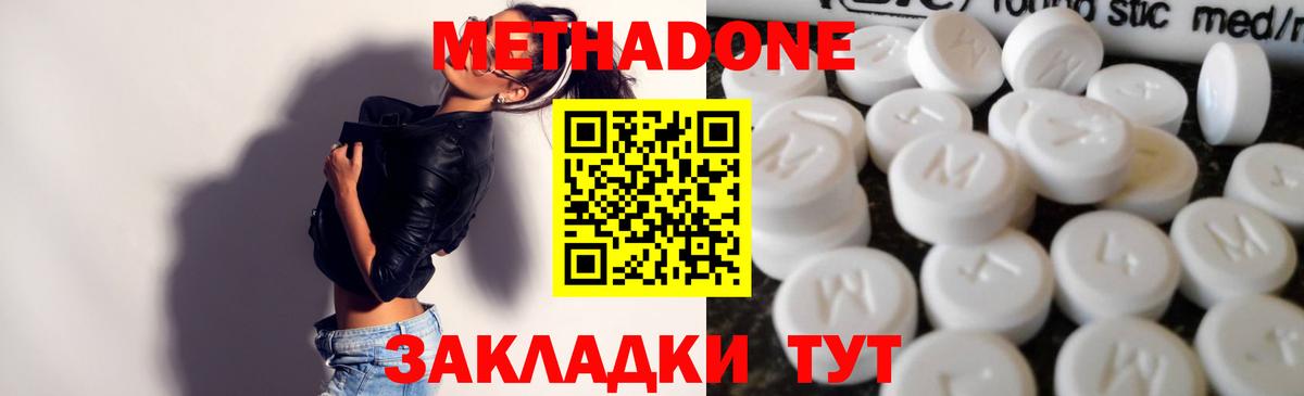 Метадон белоснежный Жигулёвск