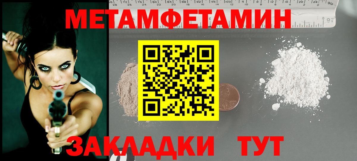 МЕТАМФЕТАМИН мет  МЕТАМФЕТАМИН мет  Жигулёвск  Вход с VPN 