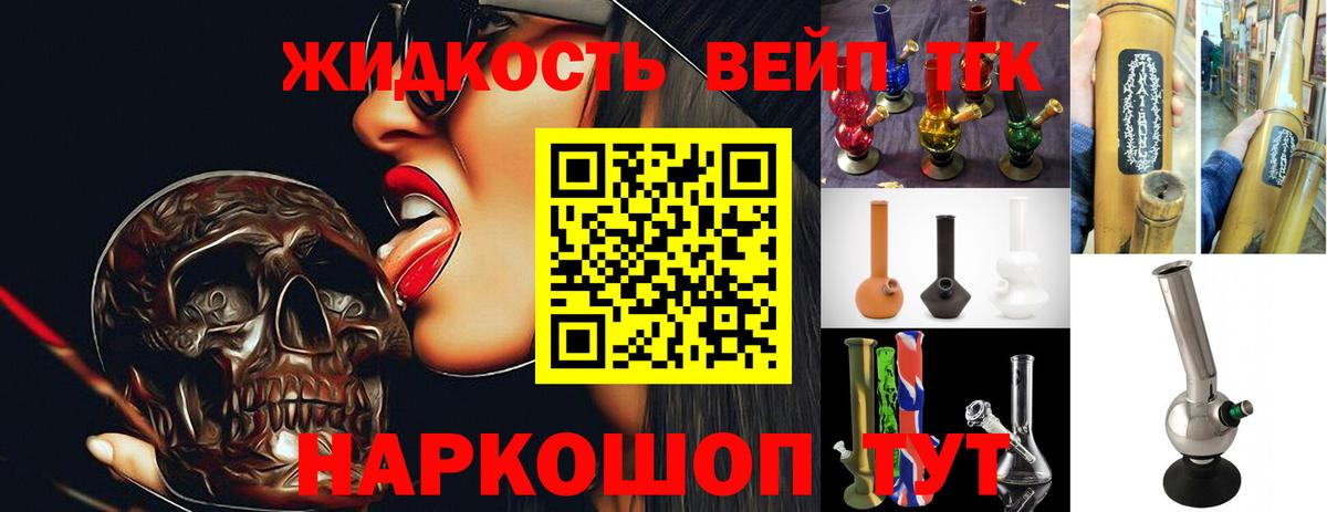 ТГК гашишное масло  Вход с VPN  Жигулёвск 